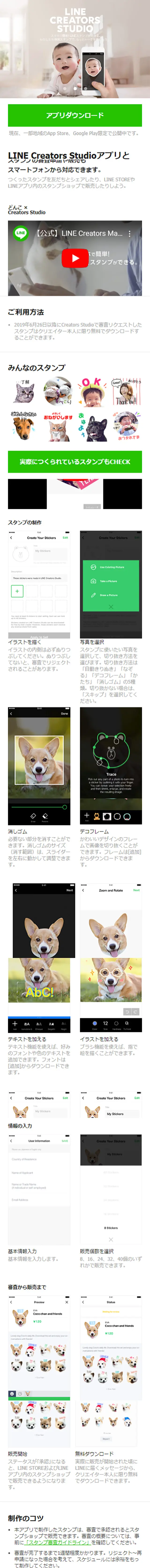 LINE Creators StudioのLPデザイン（インターネットサービス／ホワイト系／シンプル系）スマホ版