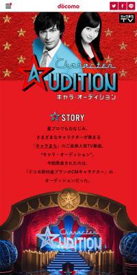 Docomo New Pricing Plan Commercial: Character Audition
