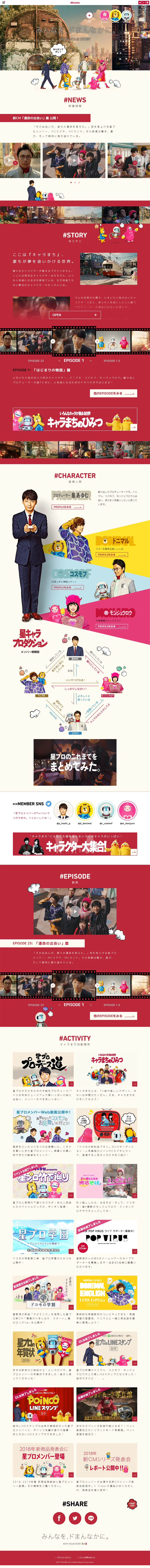 みんなを、ドまんなかに。のLPデザイン（サービス・保険・金融／レッド系／にぎやか系）PC版