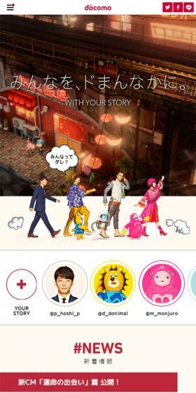 Bringing everyone to the center. LP design (Services, Insurance, and Finance / Red tones / Lively type) Mobile version