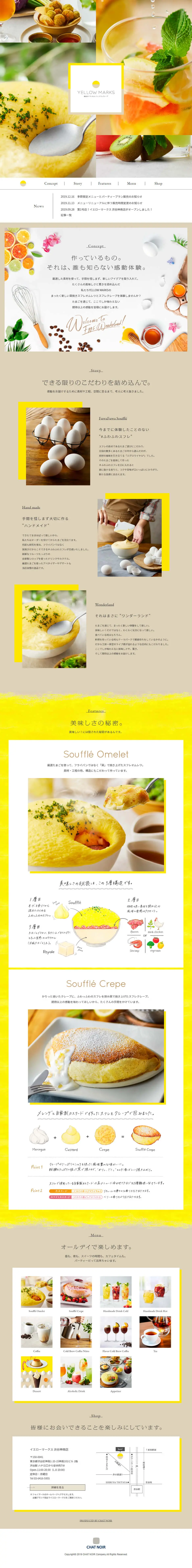 YELLOWMARKS LP design (food / Beige tones / Cute style) PC version