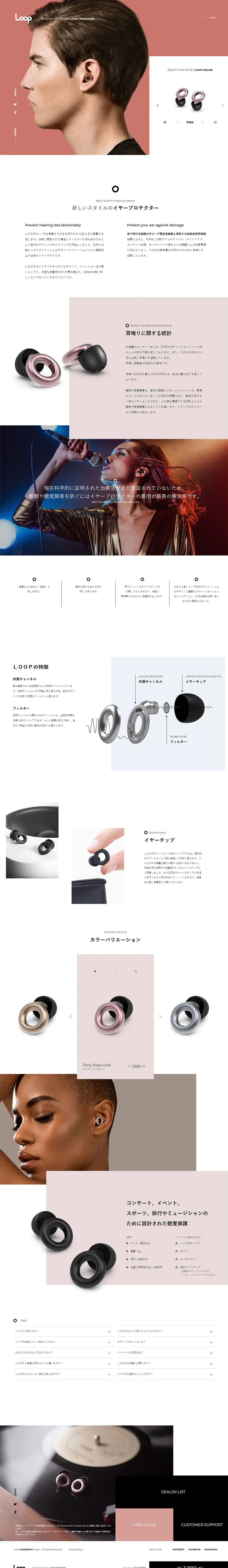 LOOP LP design (goods / White-based / Simple) PC version