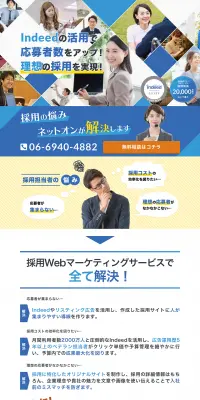 WebマーケティングのLPデザイン（求人・採用関連／ブルー系／信頼・安心系）PC版