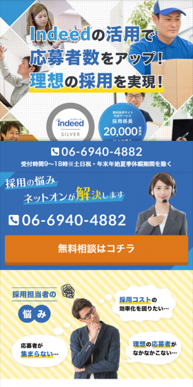 Web Marketing LP design (Recruitment and Hiring / Shades of blue / Trust and Safety) Mobile version