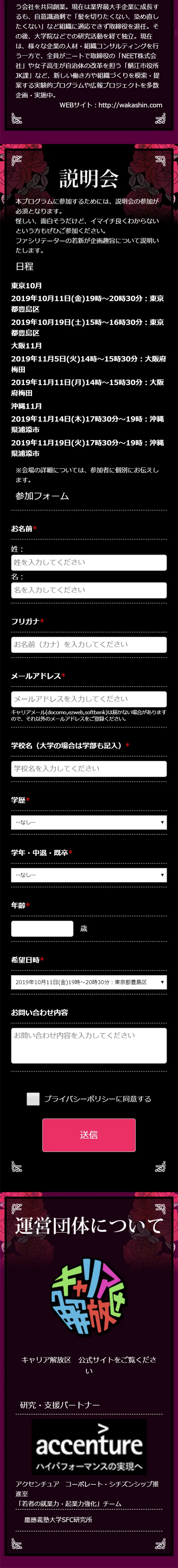 ナルシスト採用 2019のLPデザイン（求人・採用関連／パープル系／派手系）スマホ版