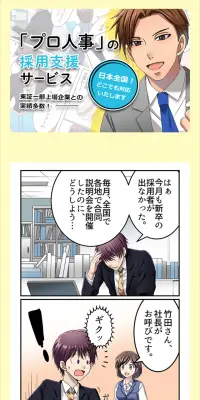 採用支援サービスのLPデザイン（求人・採用関連／イエロー系／マンガ・イラスト系）スマホ版
