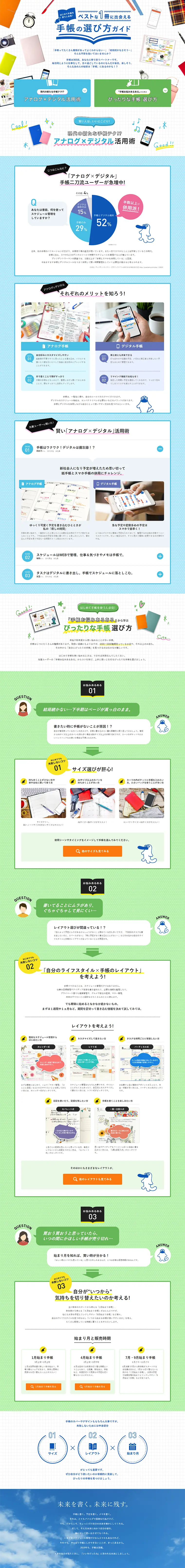 How to Choose a Planner Guide LP design (Internet service / Shades of blue / Trust and Safety) PC version