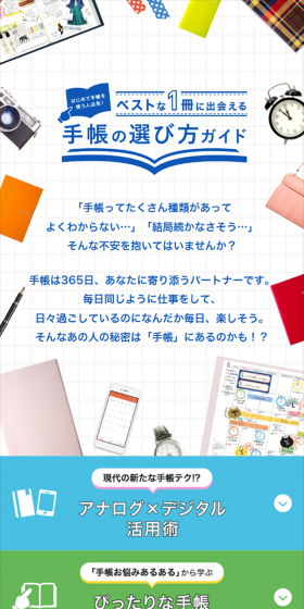 ベストな1冊に出会える