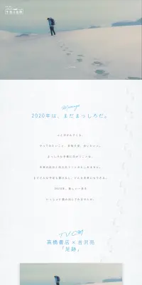 2020年版手帳のLPデザイン（日用雑貨／ブルー系／シンプル系）PC版