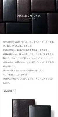 Premium Order Planner LP design (goods / Beige tones / Arts) Mobile version