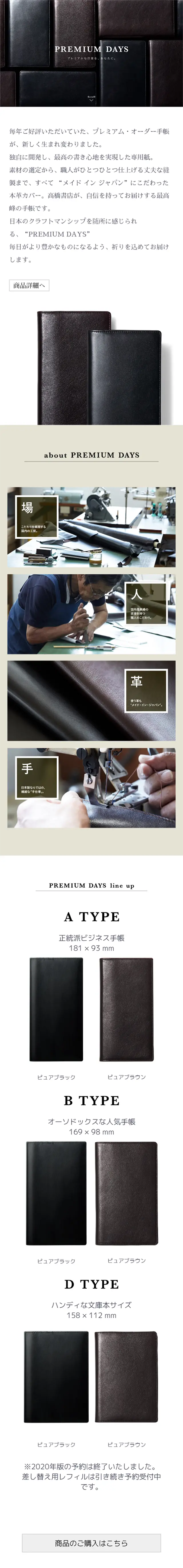 Premium Order Planner LP design (goods / Beige tones / Arts) Mobile version