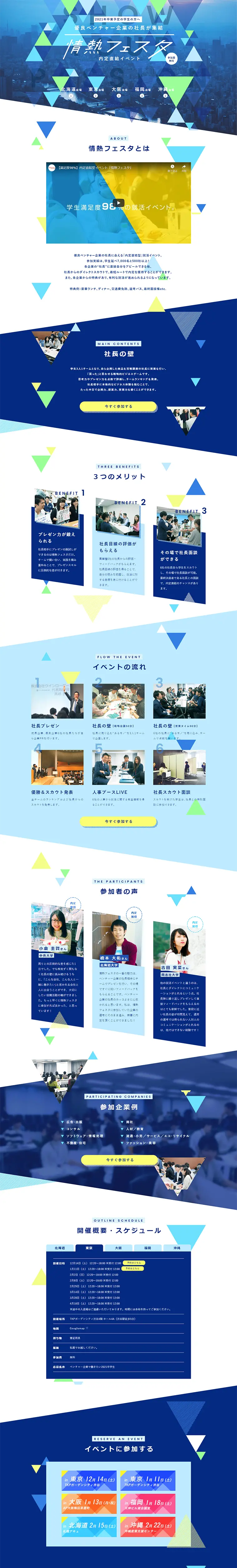 Jounetsu Festa LP design (Services, Insurance, and Finance / Shades of blue / Refreshing type) PC version