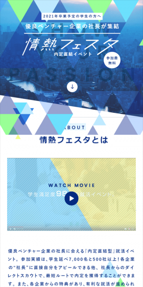 Jounetsu Festa LP design (Services, Insurance, and Finance / Shades of blue / Refreshing type) Mobile version