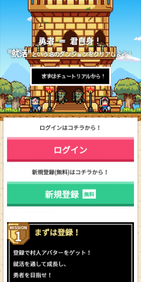 Otaku Shūkatsu
