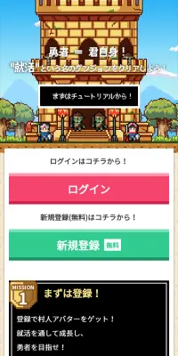 Otaku Shūkatsu LP design (recruitment / Multi-color type / Lively type) Mobile version