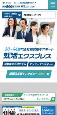 Job Hunting Express