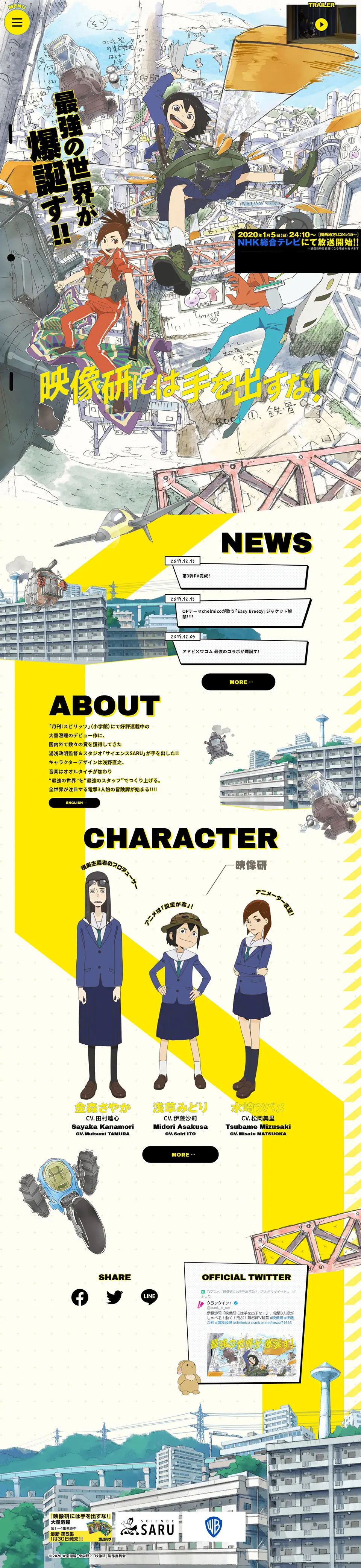 Keep Your Hands Off Eizouken! LP design (TV, Movies, Anime / yellow / Arts) PC version