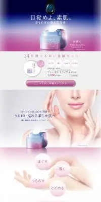 パール エッセンス リキッド-クリスタル RのLPデザイン（サービス・保険・金融／パープル系／キレイ系）PC版