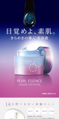 パール エッセンス リキッド-クリスタル R