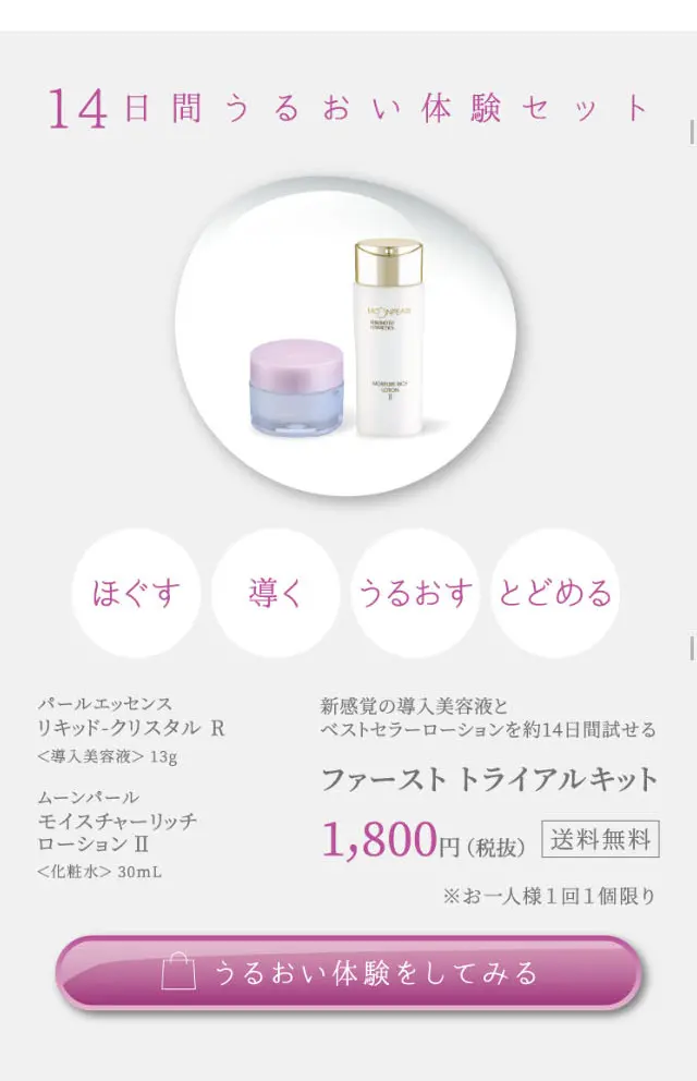 Pearl Essence Liquid - Crystal R LP design (Services, Insurance, and Finance / Purples / Refined style) Mobile version