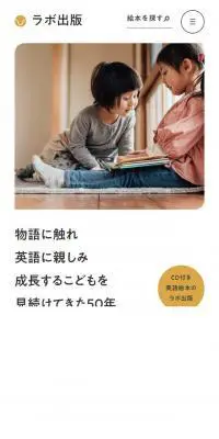 CDで聞く英語絵本のLPデザイン（サービス・保険・金融／ベージュ系／シンプル系）スマホ版