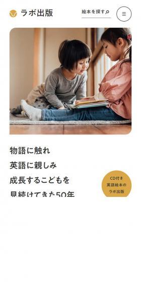 CDで聞く英語絵本のLPデザイン（サービス・保険・金融／ベージュ系／シンプル系）スマホ版