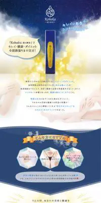 KohakuのLPデザイン（美容サービス／ブルー系／キレイ系）PC版