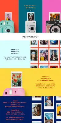 チェキ intaxのLPデザイン（サービス・保険・金融／カラフル系／にぎやか系）PC版
