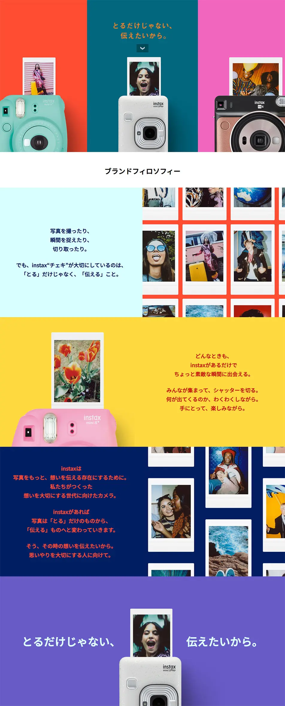 Cheki intax LP design (Services, Insurance, and Finance / Multi-color type / Lively type) PC version