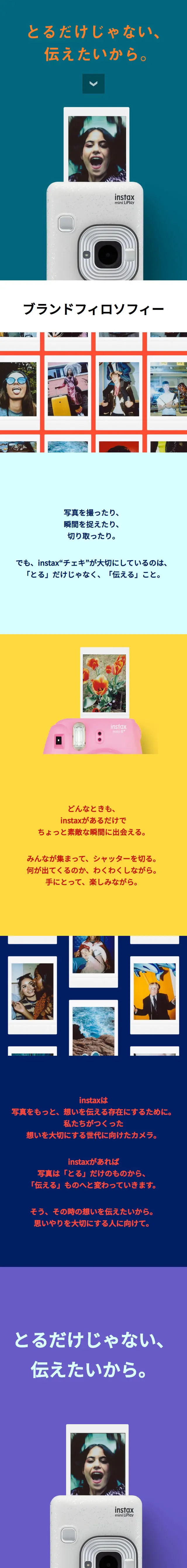 Cheki intax LP design (Services, Insurance, and Finance / Multi-color type / Lively type) Mobile version