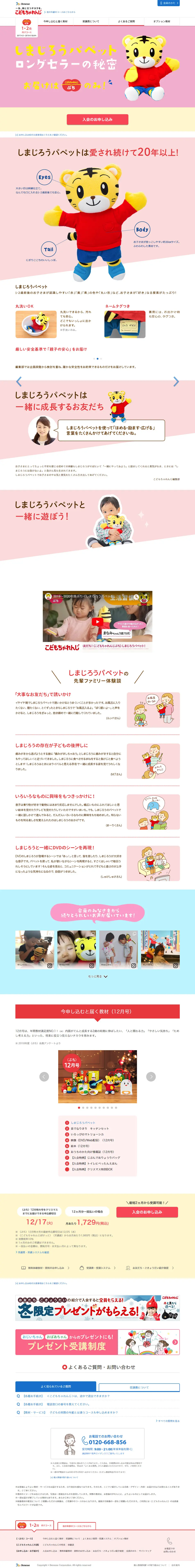 Kodomo Challenge Petit LP design (Learning Materials / yellow / Cute style) PC version