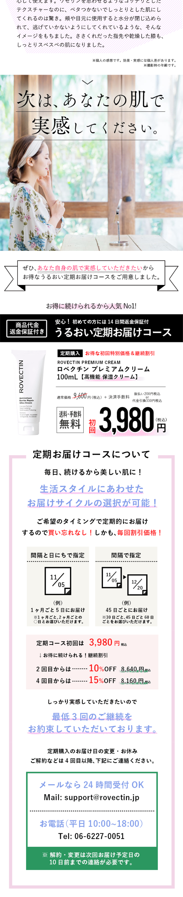 ロベクチンプレミアムクリームのLPデザイン（美容・スキンケア・香水／ホワイト系／シンプル系）スマホ版