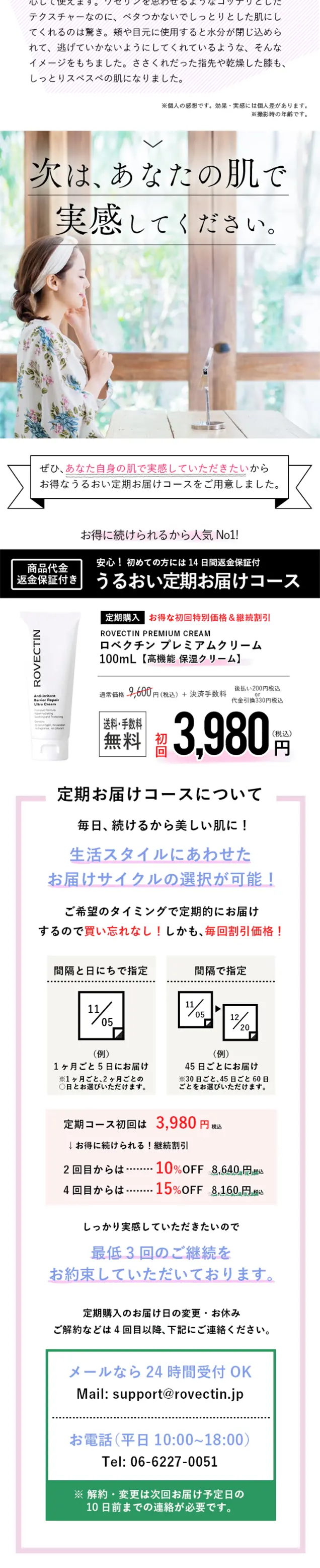 ロベクチンプレミアムクリームのLPデザイン（美容・スキンケア・香水／ホワイト系／シンプル系）スマホ版
