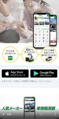 Gulliver Online LP design (Internet service / White-based / Trust and Safety) Mobile version