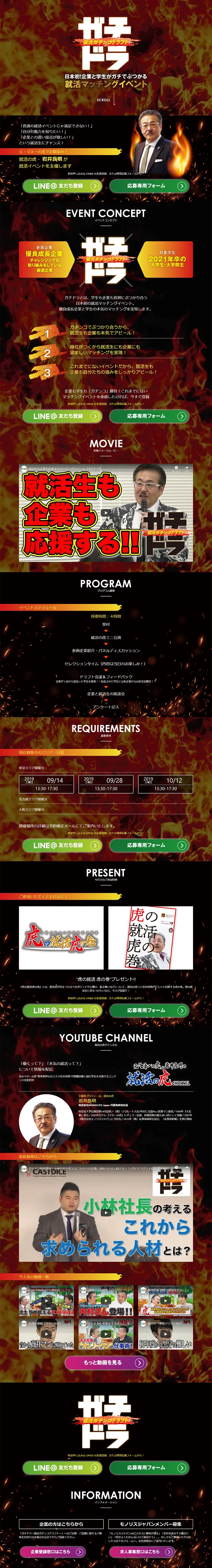 Real-Deal Job Hunting Draft LP design (Recruitment and Hiring / Black-colored / Strong) PC version