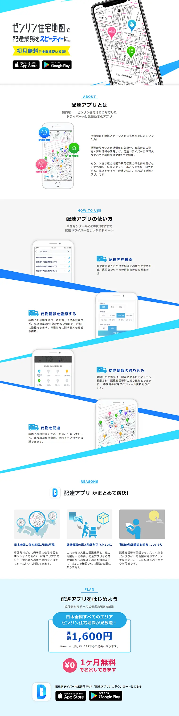 Delivery App LP design (Internet service / Shades of blue / Simple) PC version