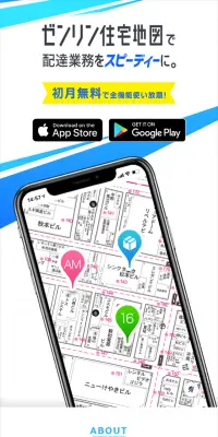 配達アプリのLPデザイン（インターネットサービス／ブルー系／シンプル系）スマホ版