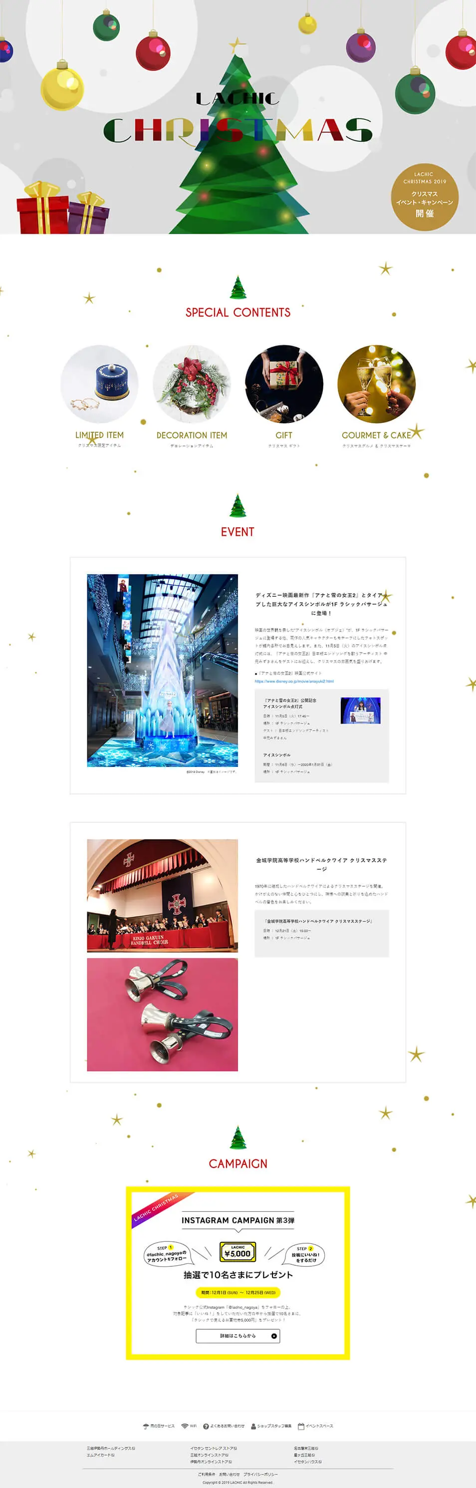 LACHIC Christmas Feature LP design (Events, Campaigns, Experiences / Shades of grey / Cute style) PC version