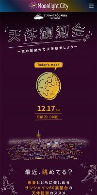 Stargazing Event