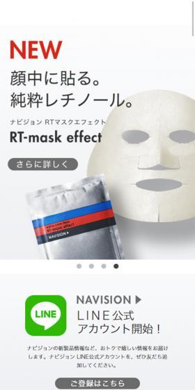 Navision LP design (Beauty, Skincare, Fragrance / Shades of grey / Cool style) Mobile version