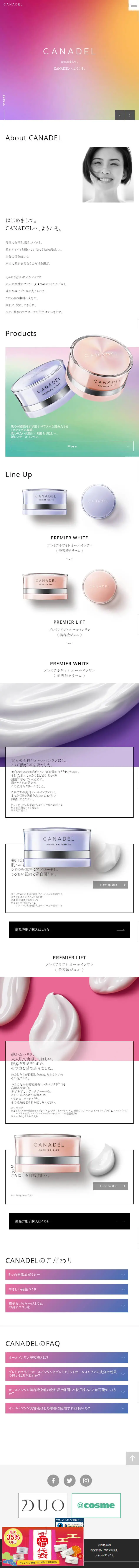 CANADELのLPデザイン（コスメ・化粧品・コンタクトレンズ／ピンク系／シンプル系）スマホ版