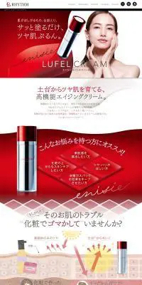 ルフェルクリームのLPデザイン（美容・スキンケア・香水／レッド系／シンプル系）PC版
