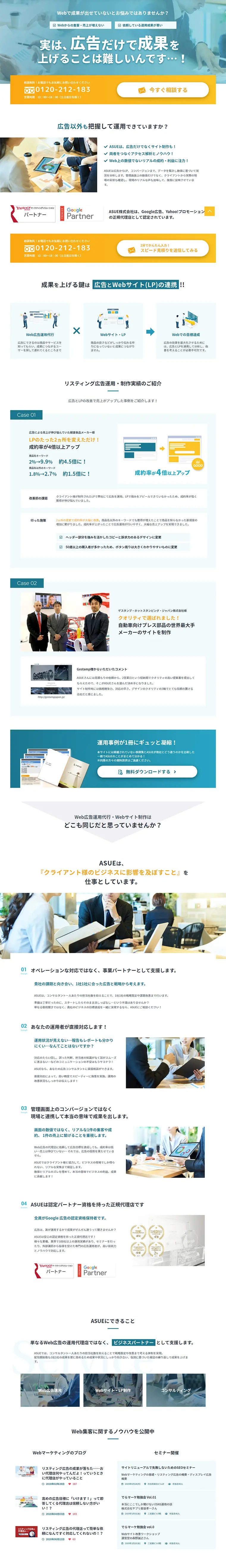For Listing Ad Management Services LP design (Internet service / Shades of blue / Simple) PC version