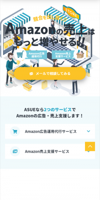 Amazon Ad Management Service