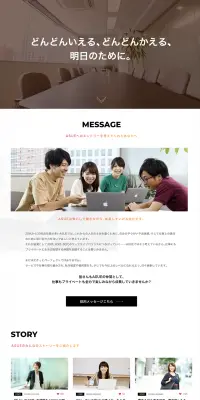 採用情報のLPデザイン（求人・採用関連／ブラック系／シンプル系）PC版