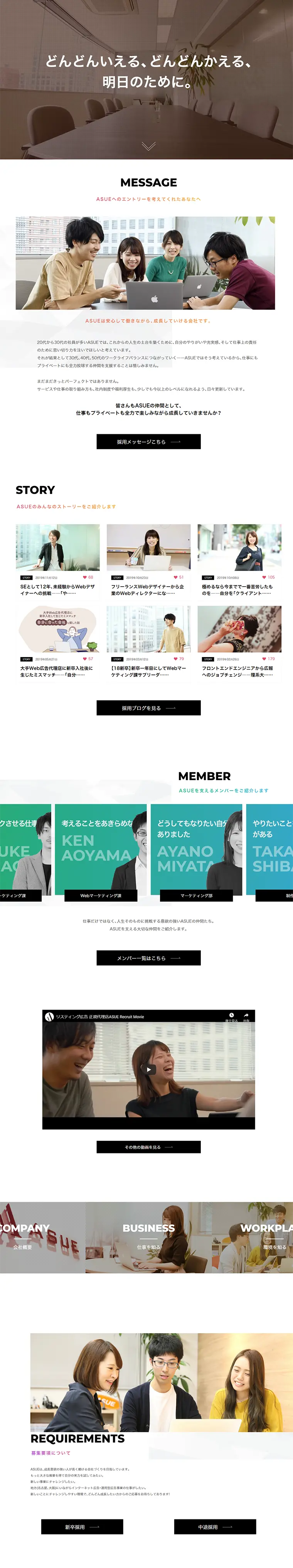 採用情報のLPデザイン（求人・採用関連／ブラック系／シンプル系）PC版
