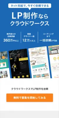 ランディングページ制作のLPデザイン（インターネットサービス／ブルー系／信頼・安心系）スマホ版