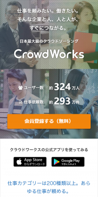 Crowdsourcing