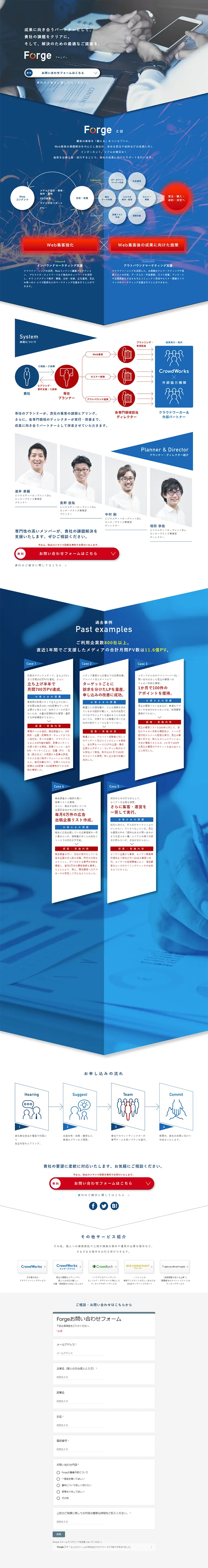 ForgeのLPデザイン（インターネットサービス／ブルー系／信頼・安心系）PC版