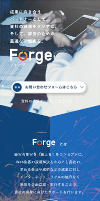 Forge